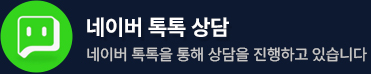 네이버톡톡